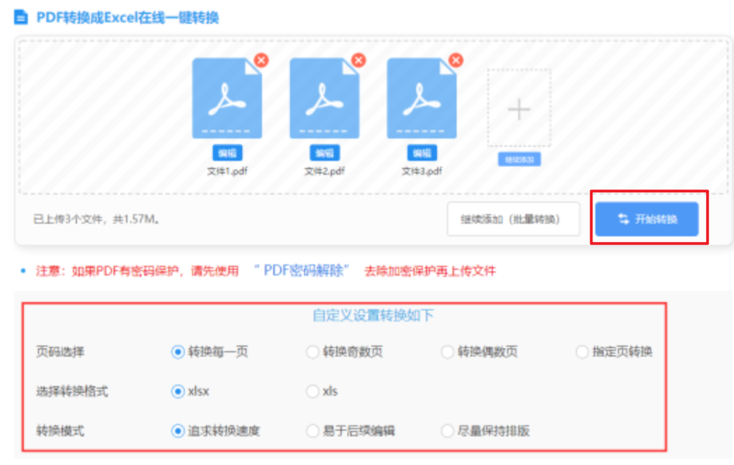 鸭脖app在线入口使用讲解 - 开始转换